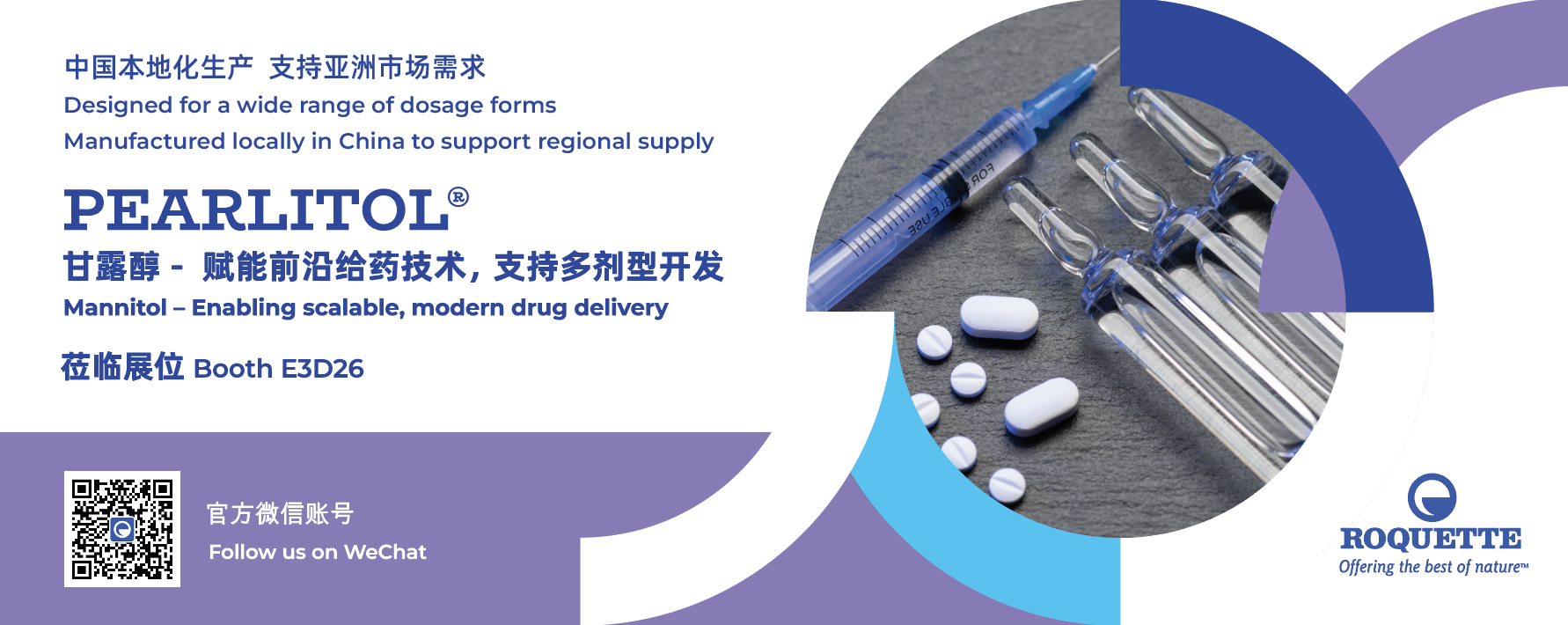 PEARLITOL 甘露醇广告视觉